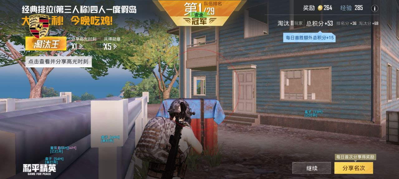 如何选择可靠的和平精英辅助？的配图，内容相关：辅助工具的价格从免费到数百元不等，建议优先选择按日/周付费的版本，避免长期订阅后发现效果不佳。部分团...